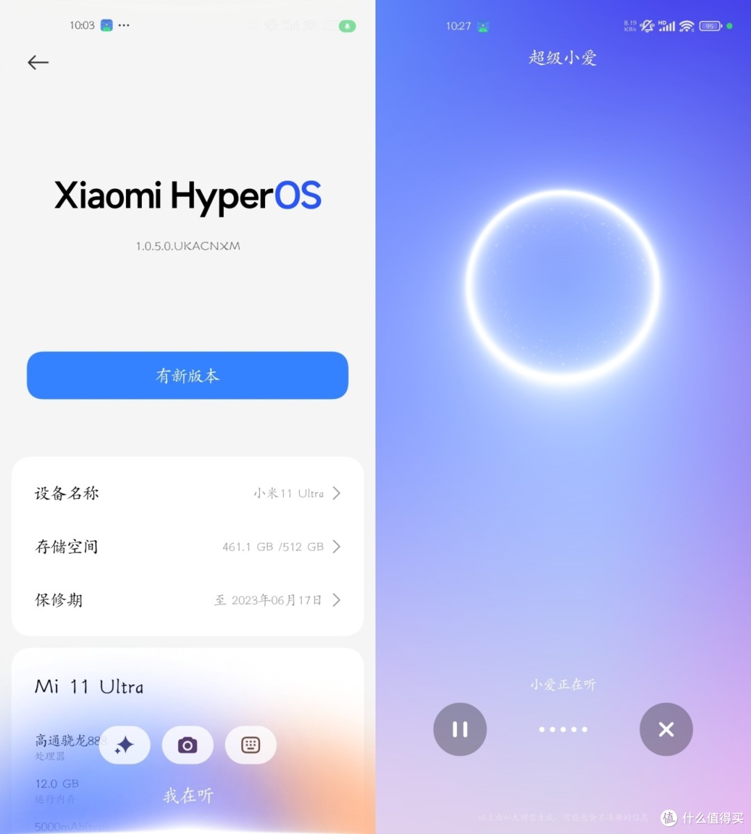 如何无限制安装小米全新「超级小爱」正式版？所有手机都可用！