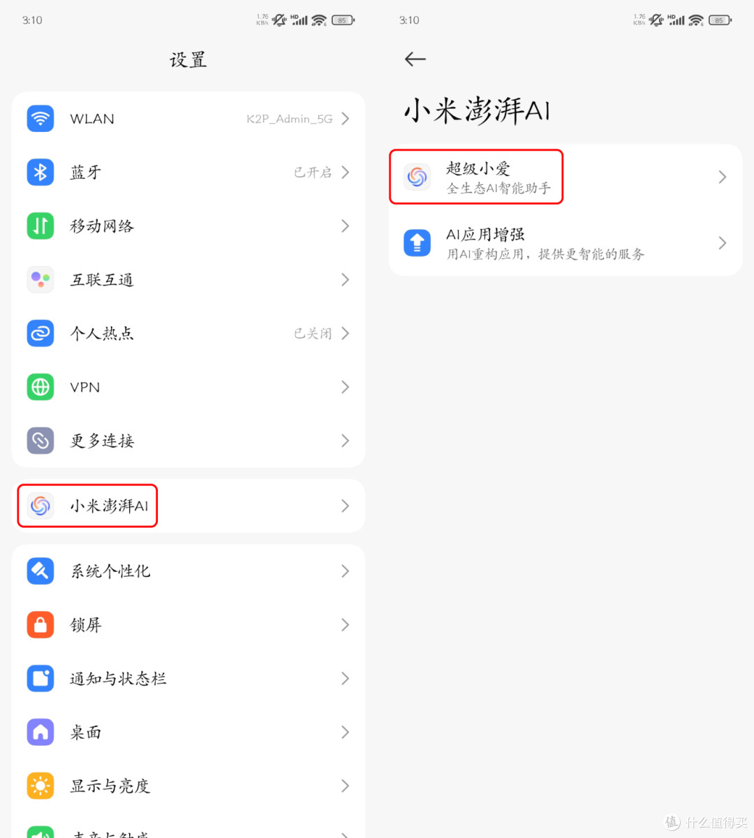 如何无限制安装小米全新「超级小爱」正式版？所有手机都可用！
