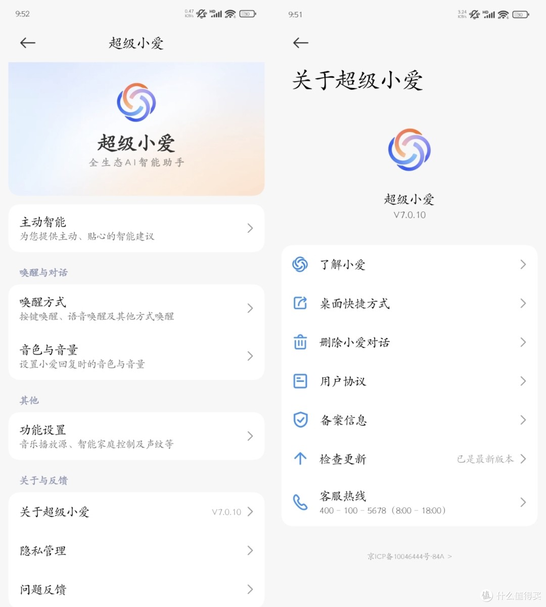 如何无限制安装小米全新「超级小爱」正式版？所有手机都可用！