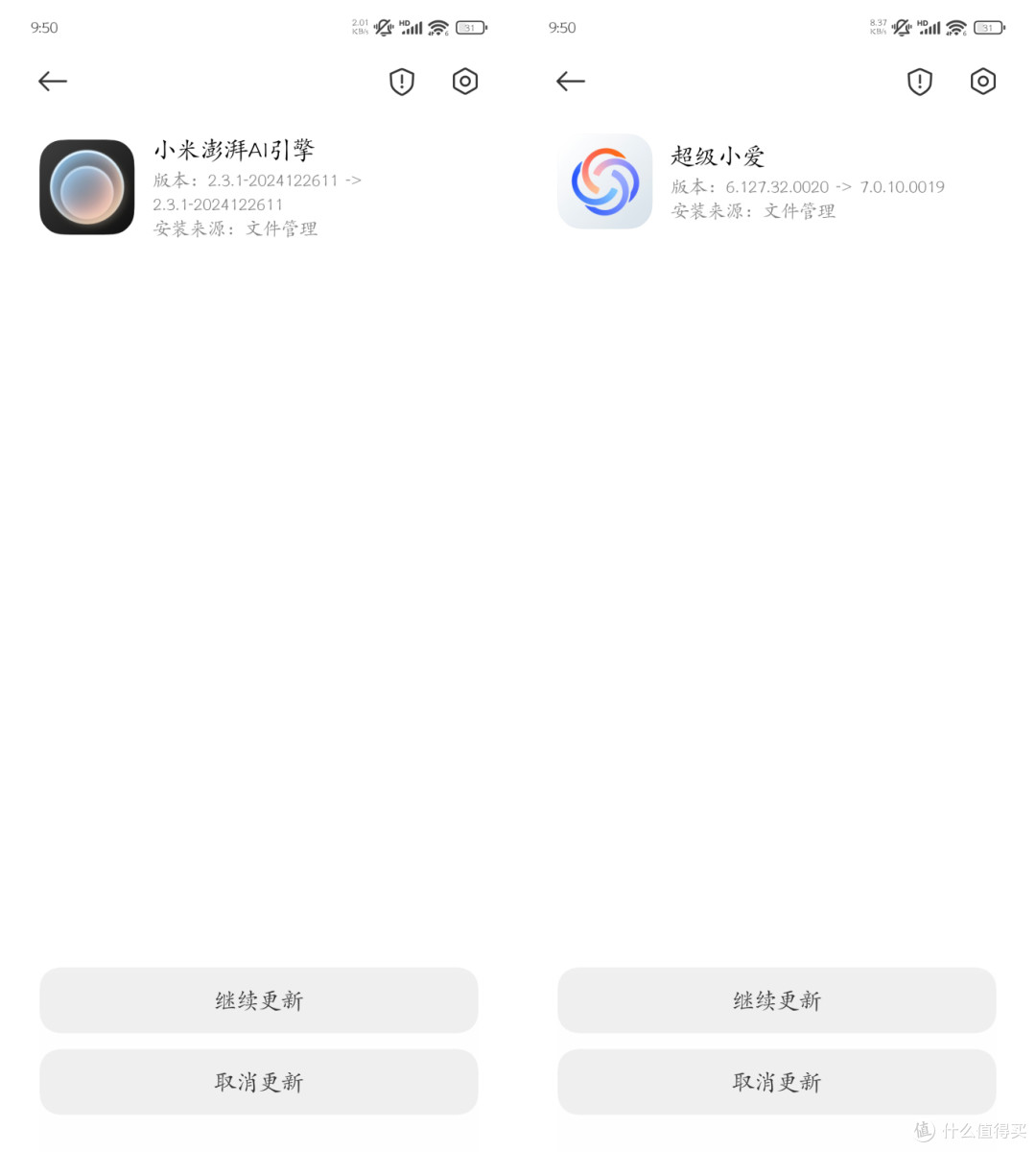 如何无限制安装小米全新「超级小爱」正式版？所有手机都可用！