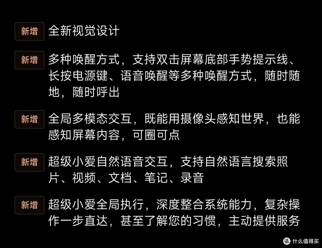 如何无限制安装小米全新「超级小爱」正式版？所有手机都可用！