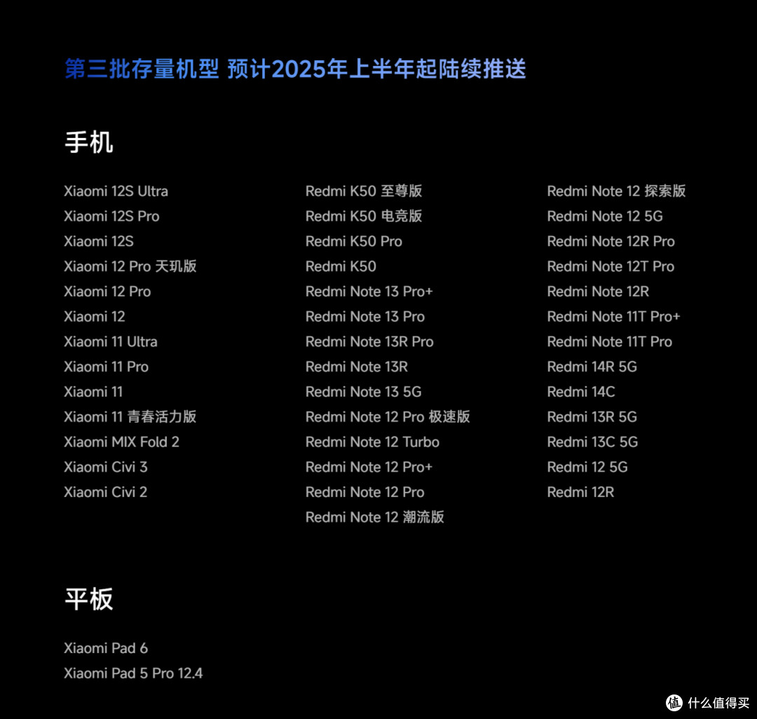 如何无限制安装小米全新「超级小爱」正式版？所有手机都可用！