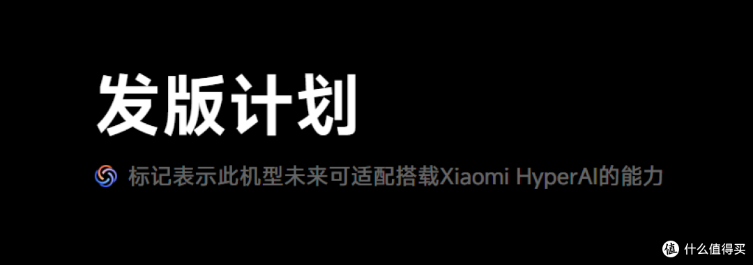 如何无限制安装小米全新「超级小爱」正式版？所有手机都可用！