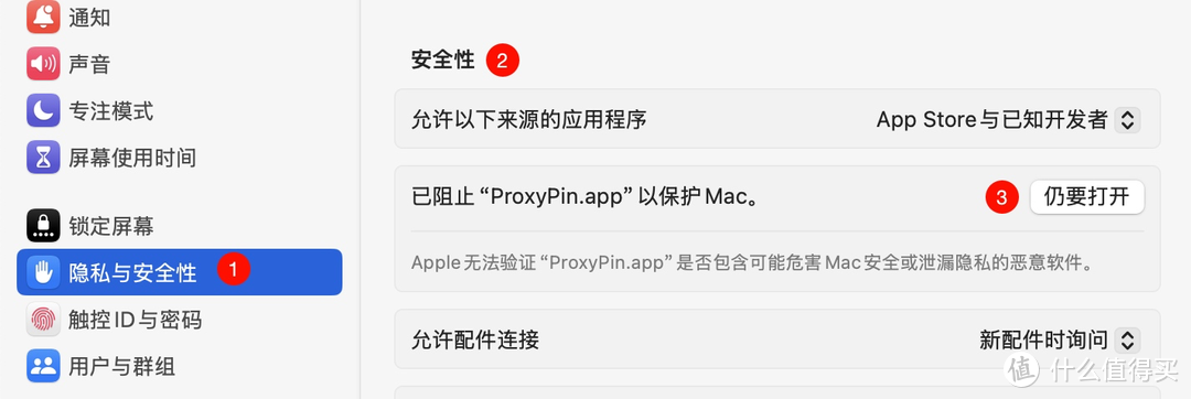 📊 ProxyPin：一款免费开源的全平台抓包工具