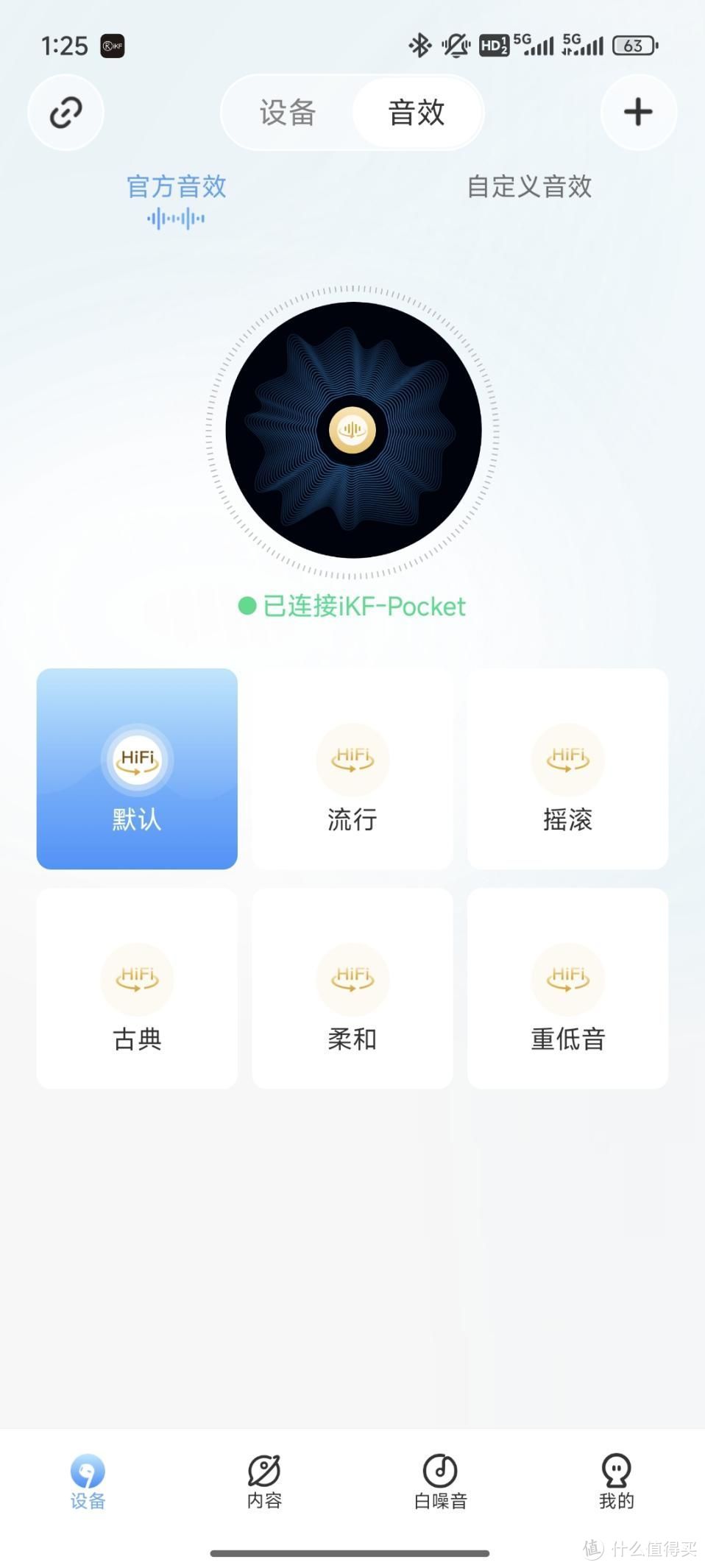 iKF也开始涉足气传导耳机了？简评iKF Pocket气传导蓝牙耳机