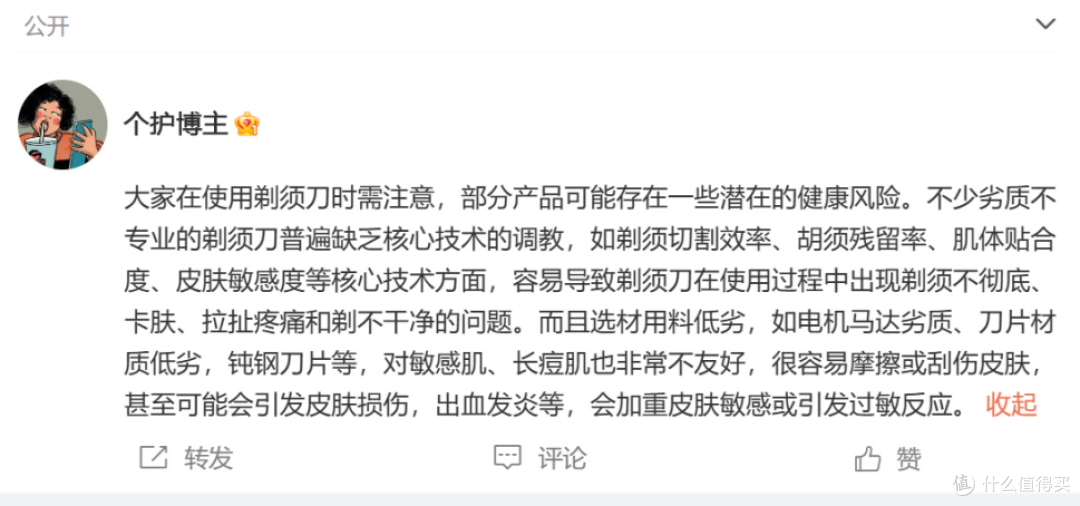剃须刀哪个牌子的好？年度榜单5款排名top级剃须刀推荐