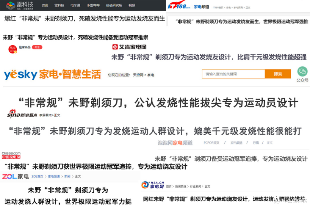 剃须刀哪个牌子的好？年度榜单5款排名top级剃须刀推荐