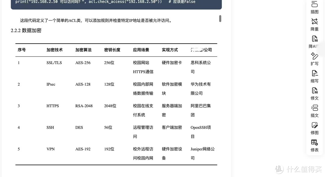 大学生福音：最佳六款论文降aigc免费AI软件推荐！