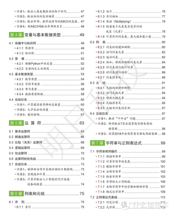 收藏那么多python资料干嘛，这一本足够你从入门到入土了!