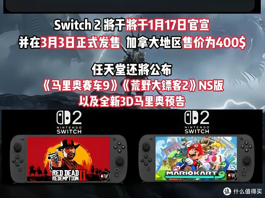 炸裂！switch2 将于3月3日发售！护航游戏阵容初曝光