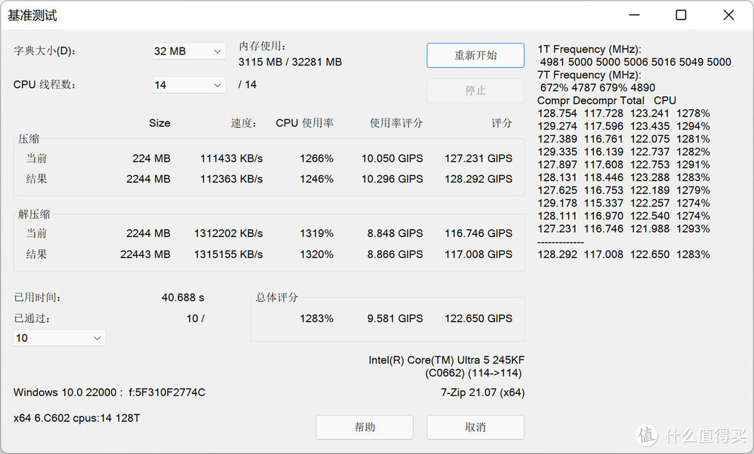 最后一块拼图终补齐，ROG STRIX B860-F首发评测&装机分享