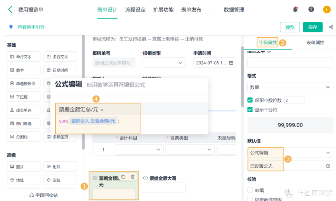 有没有什么软件可以用来线上走审批流程的？