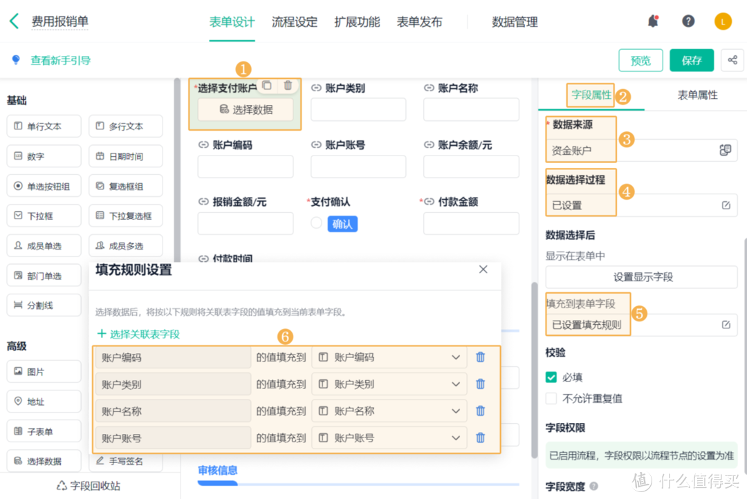 有没有什么软件可以用来线上走审批流程的？