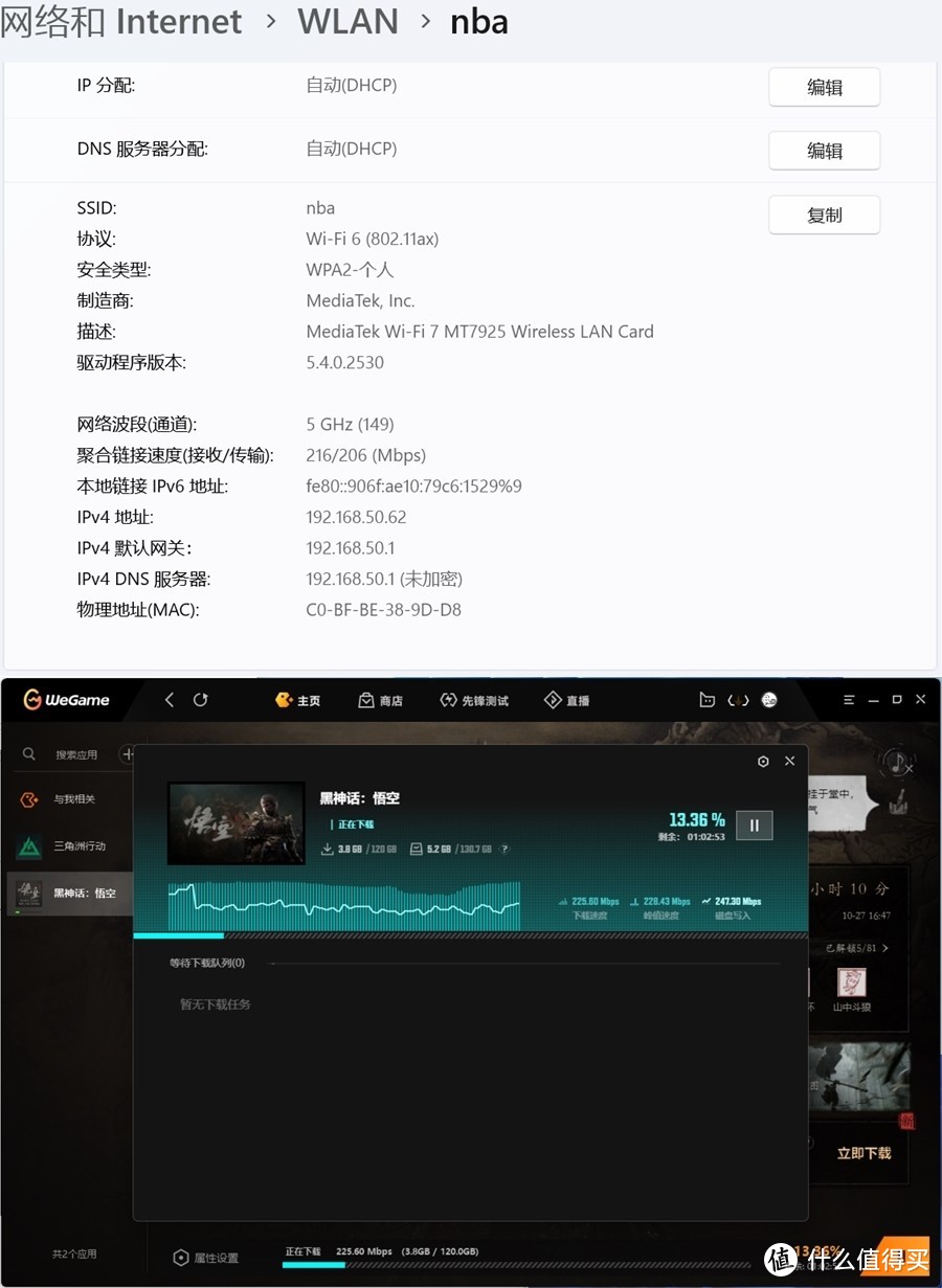 比ROG更ROG的ROG STRIX B860-F GAMING WIFI主板实测分享