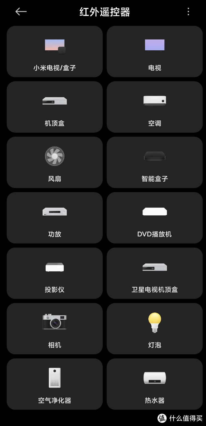 万能管理神器！全家各种设备有它就够了，小米万能遥控值得拥有