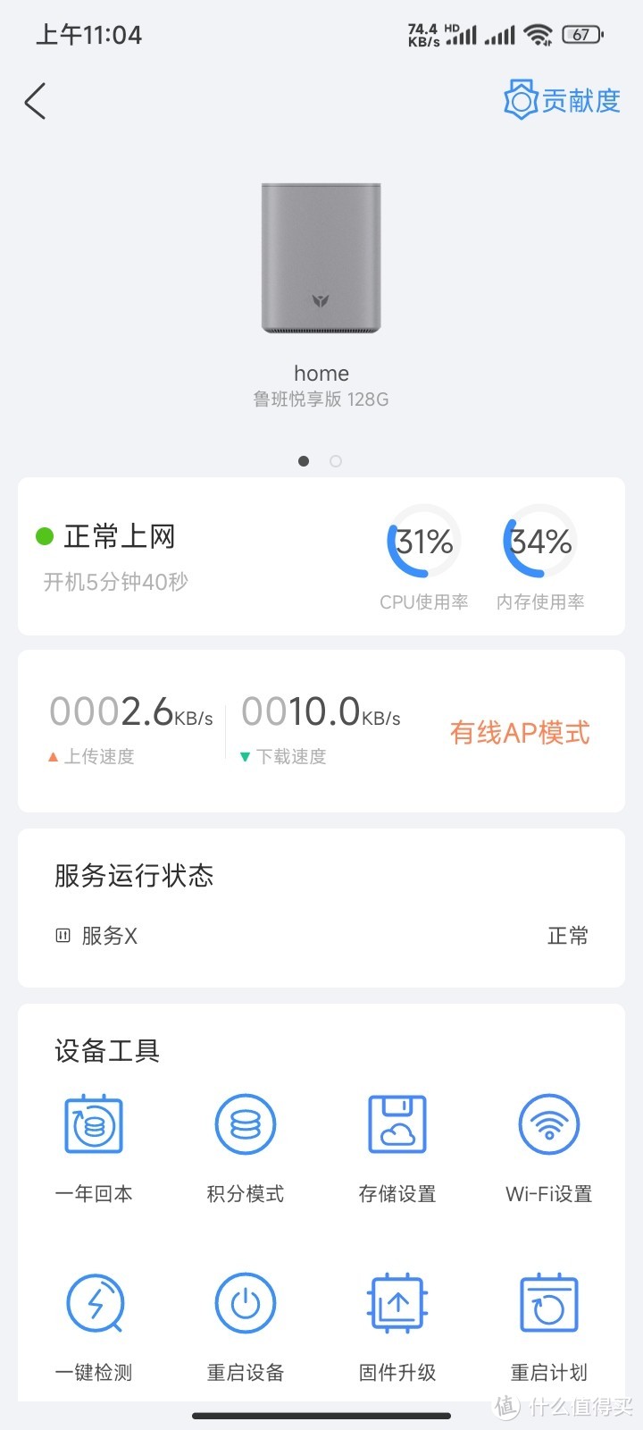 京东云无线宝•鲁班 几乎无损拆解换128G卡