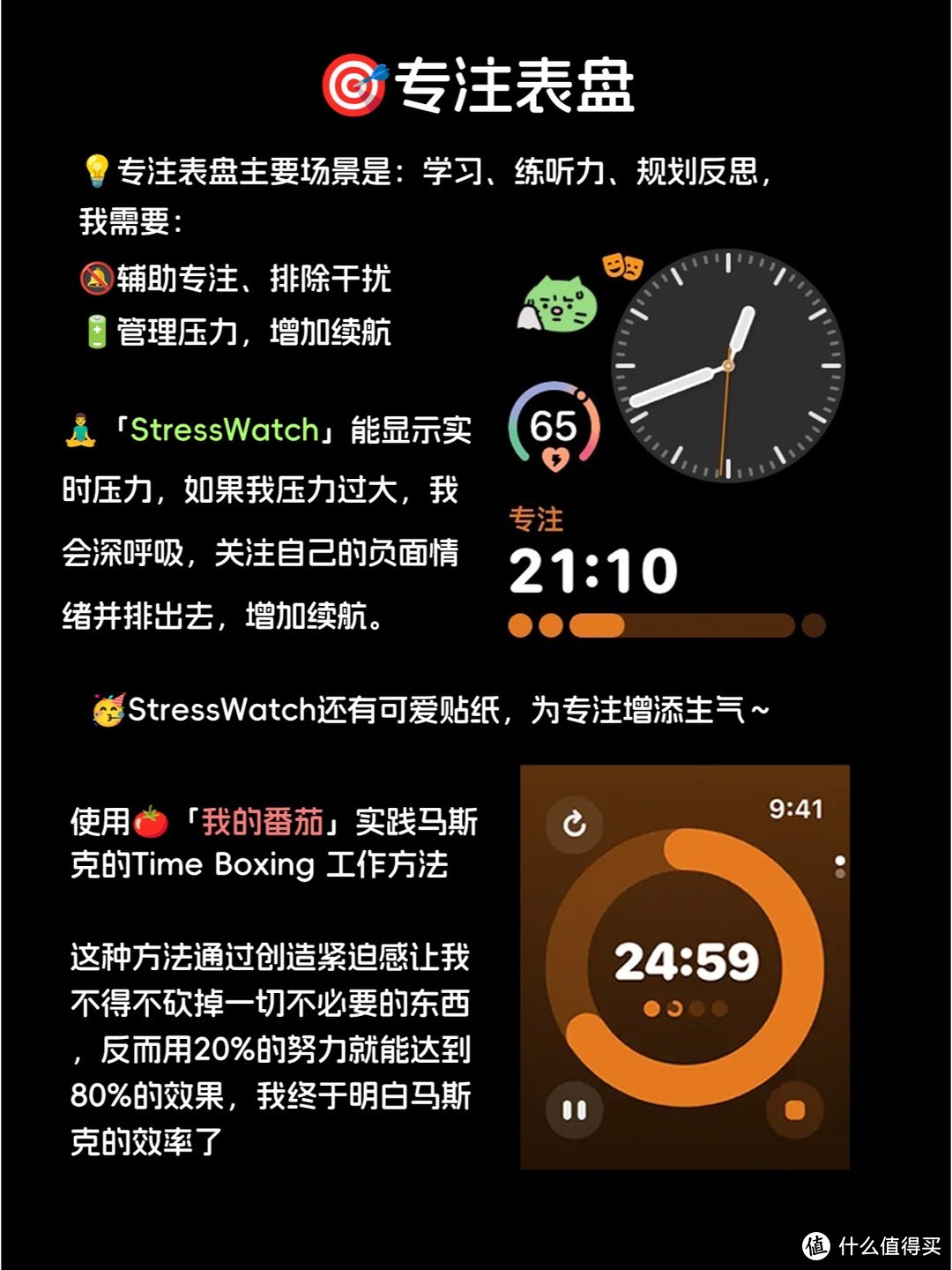 👍我的Apple Watch和你的有点不一样