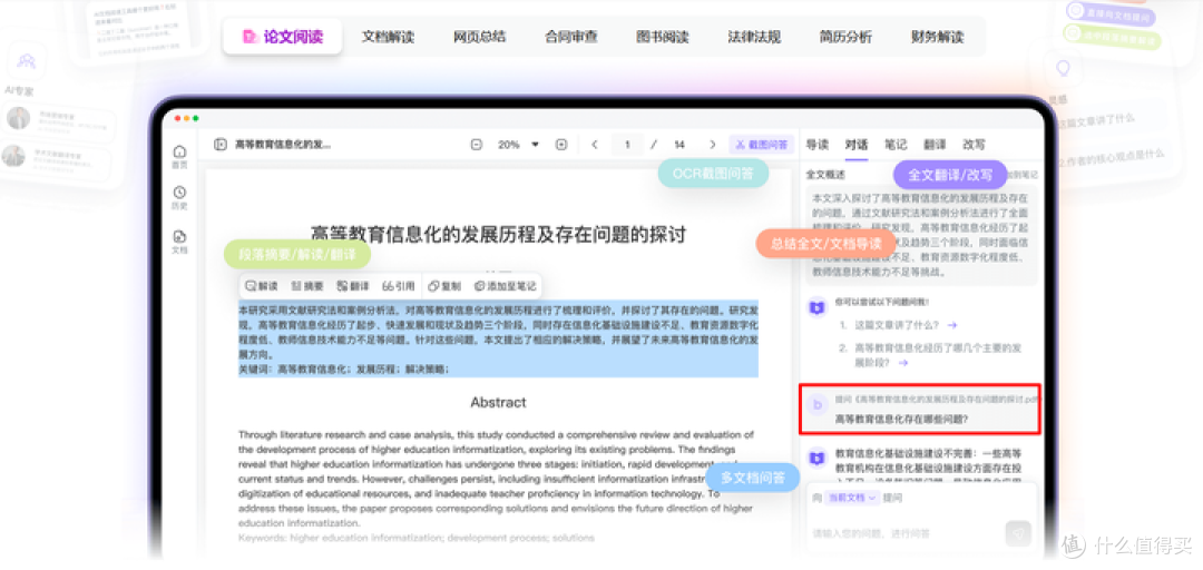 科研大牛们读文献的几款工具，果然好用！