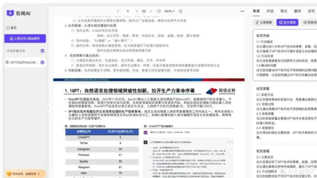 科研大牛们读文献的几款工具，果然好用！