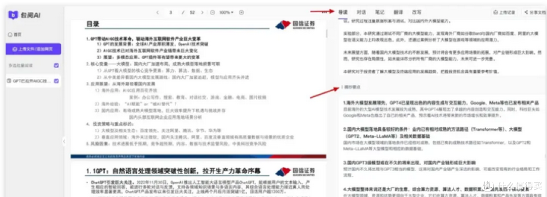 科研大牛们读文献的几款工具，果然好用！