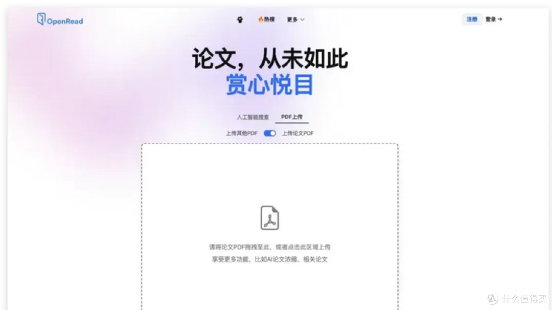 科研大牛们读文献的几款工具，果然好用！