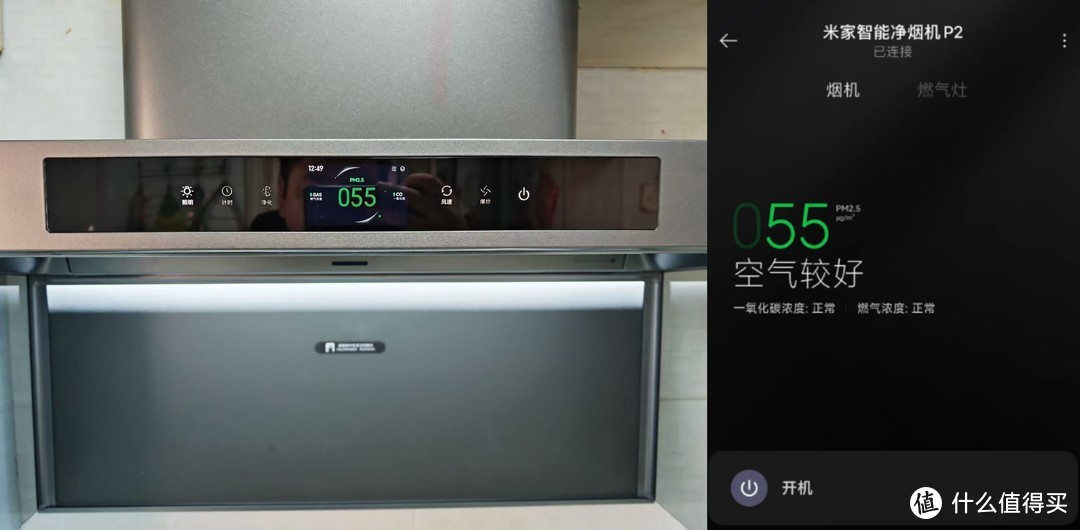 真能做到既除味又净烟？米家净烟机P2真有那么好！值不值得入手？