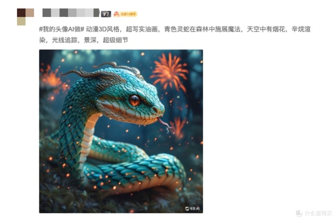 【评论有奖】什么？！这个想法到出图只花了1分钟？！