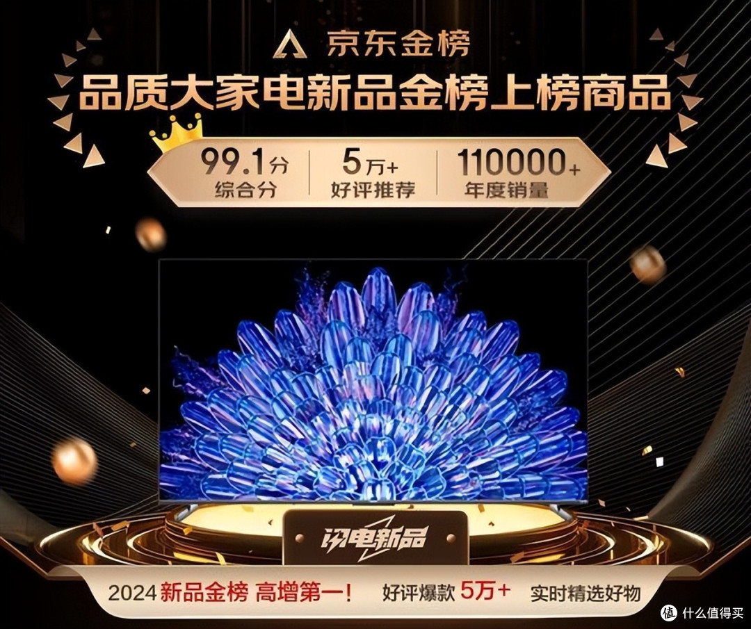 2025可以“闭眼选”的五款75英寸电视，几近“零差评”，价格良心