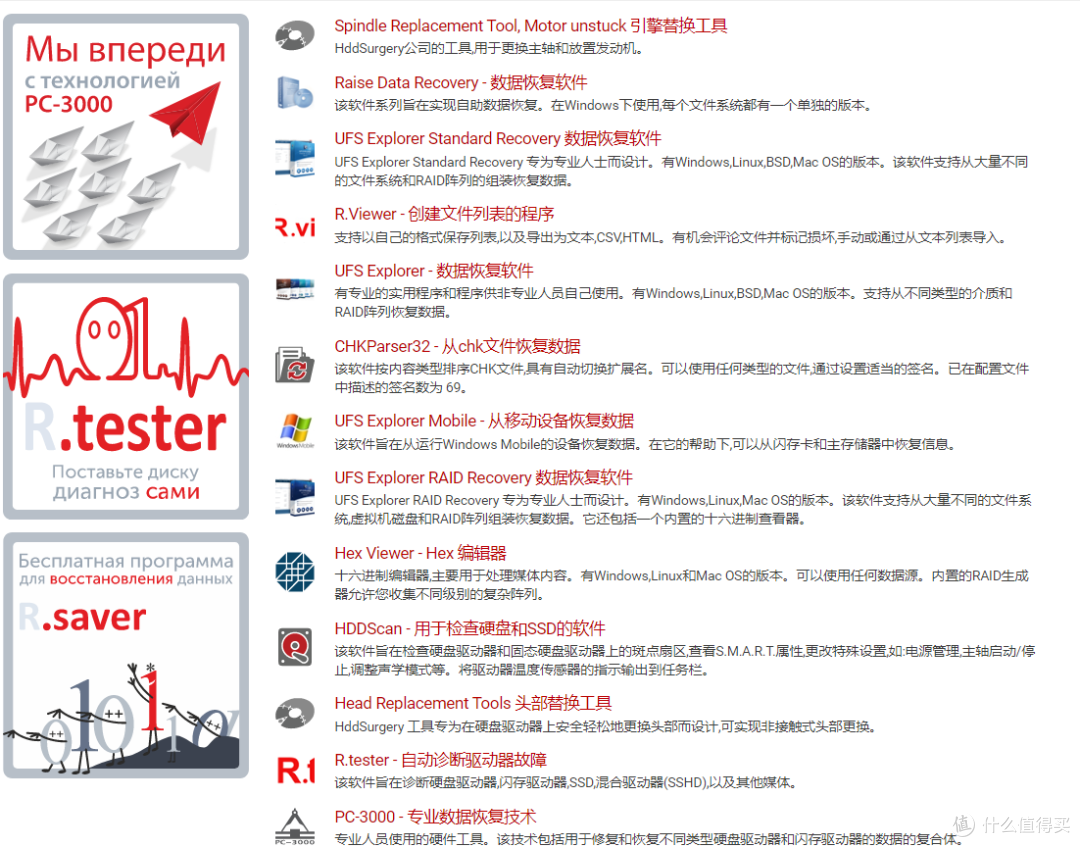史上最强免费数据恢复软件R.saver，由俄罗斯神级团队开发