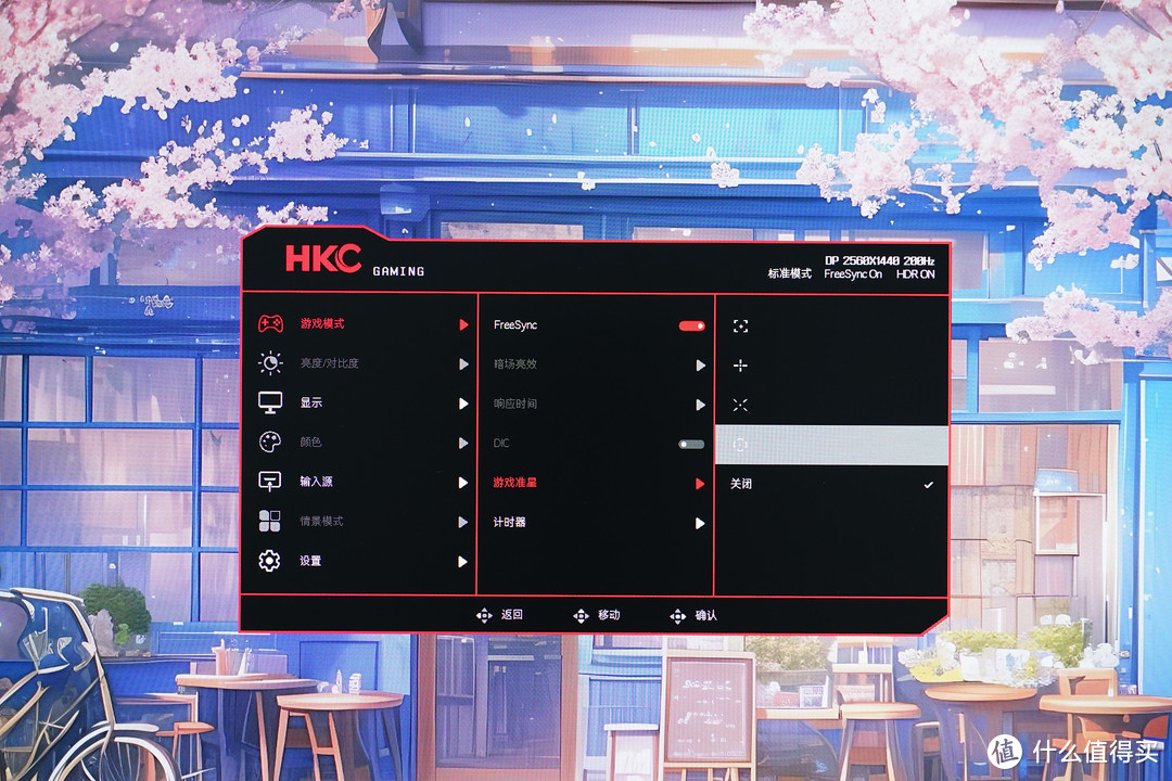 到站秀：2K@200Hz！新一代千元电竞小金刚，HKC G27H2Pro电竞显示器