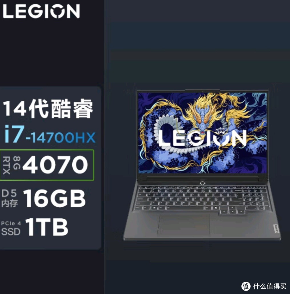 联想（Lenovo）拯救者Y7000P AI元启 畅玩 黑神话悟空官方推荐