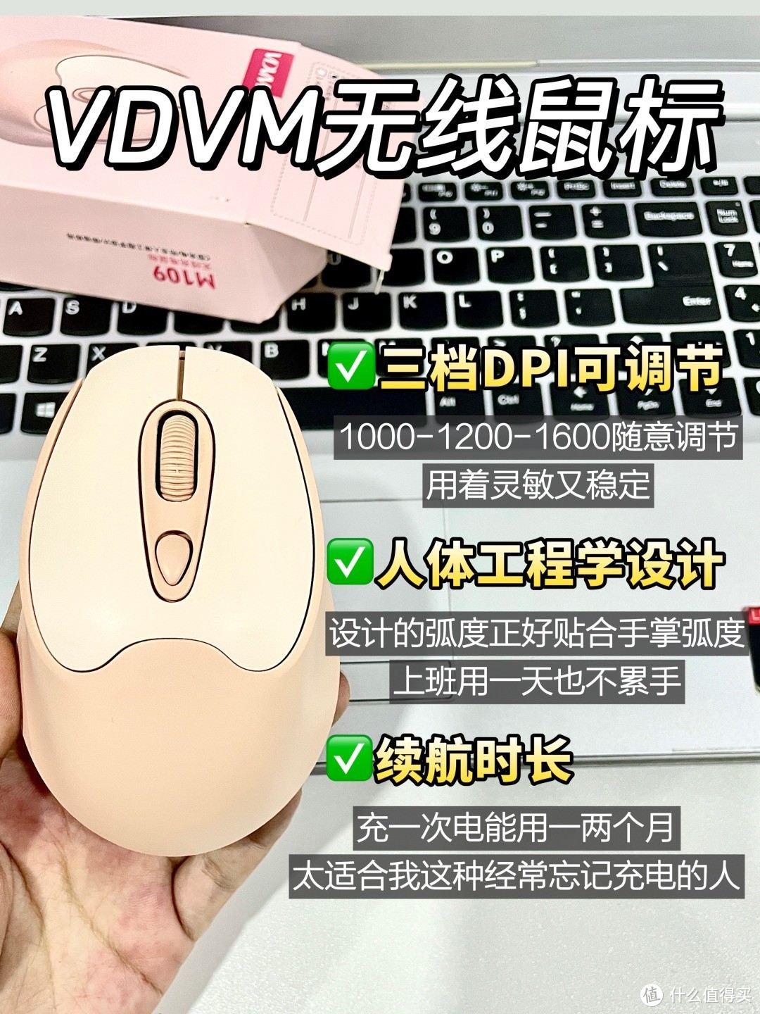 VDVM 无线鼠标：办公好物助力高效工作