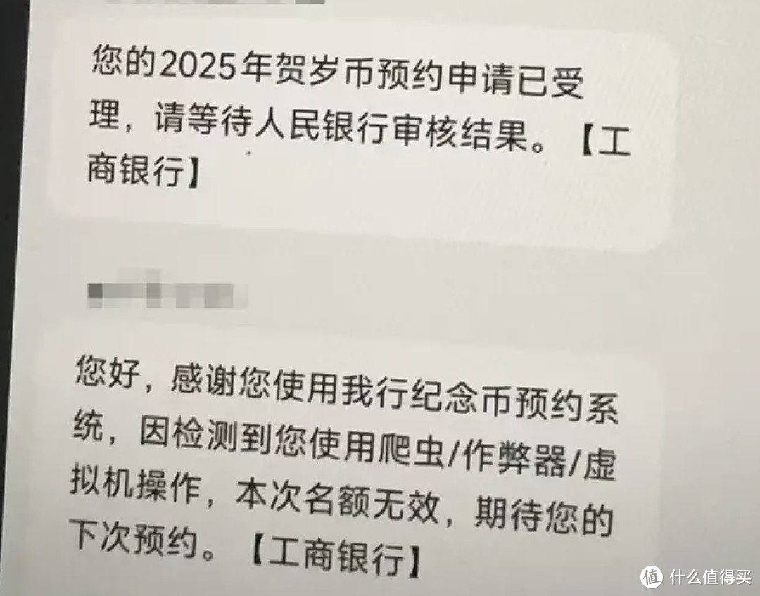 蛇年纪念币超30万人弃兑，期待二次预约