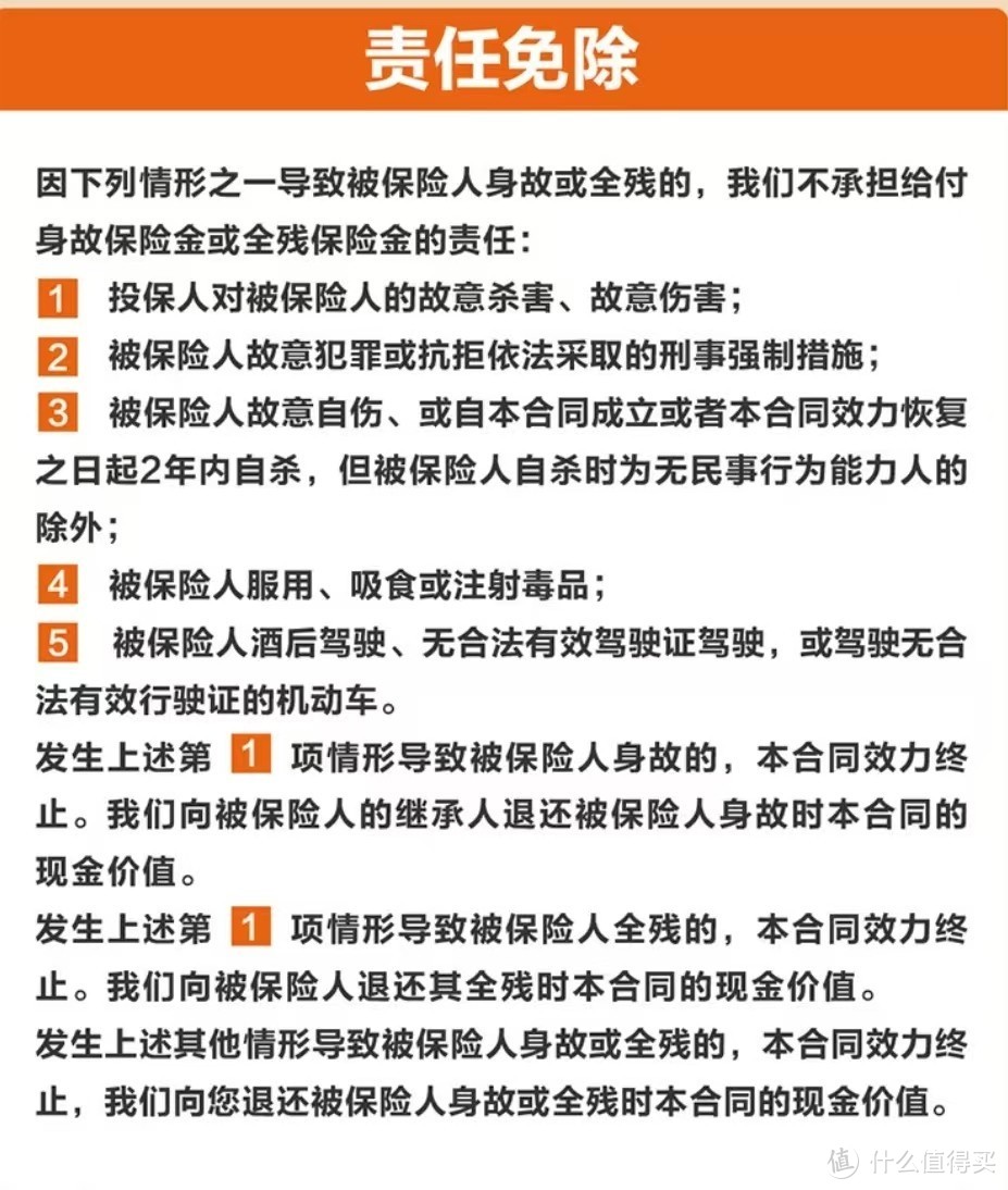 一生中意尊享版终身寿险（分红型）能不能买？先搞清楚这几点！