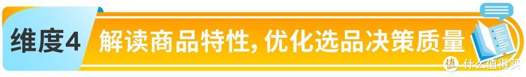 告别盲目选品！2025年实用技巧：四大维度助你精通亚马逊后台选品