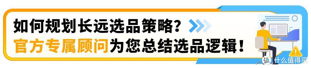 告别盲目选品！2025年实用技巧：四大维度助你精通亚马逊后台选品