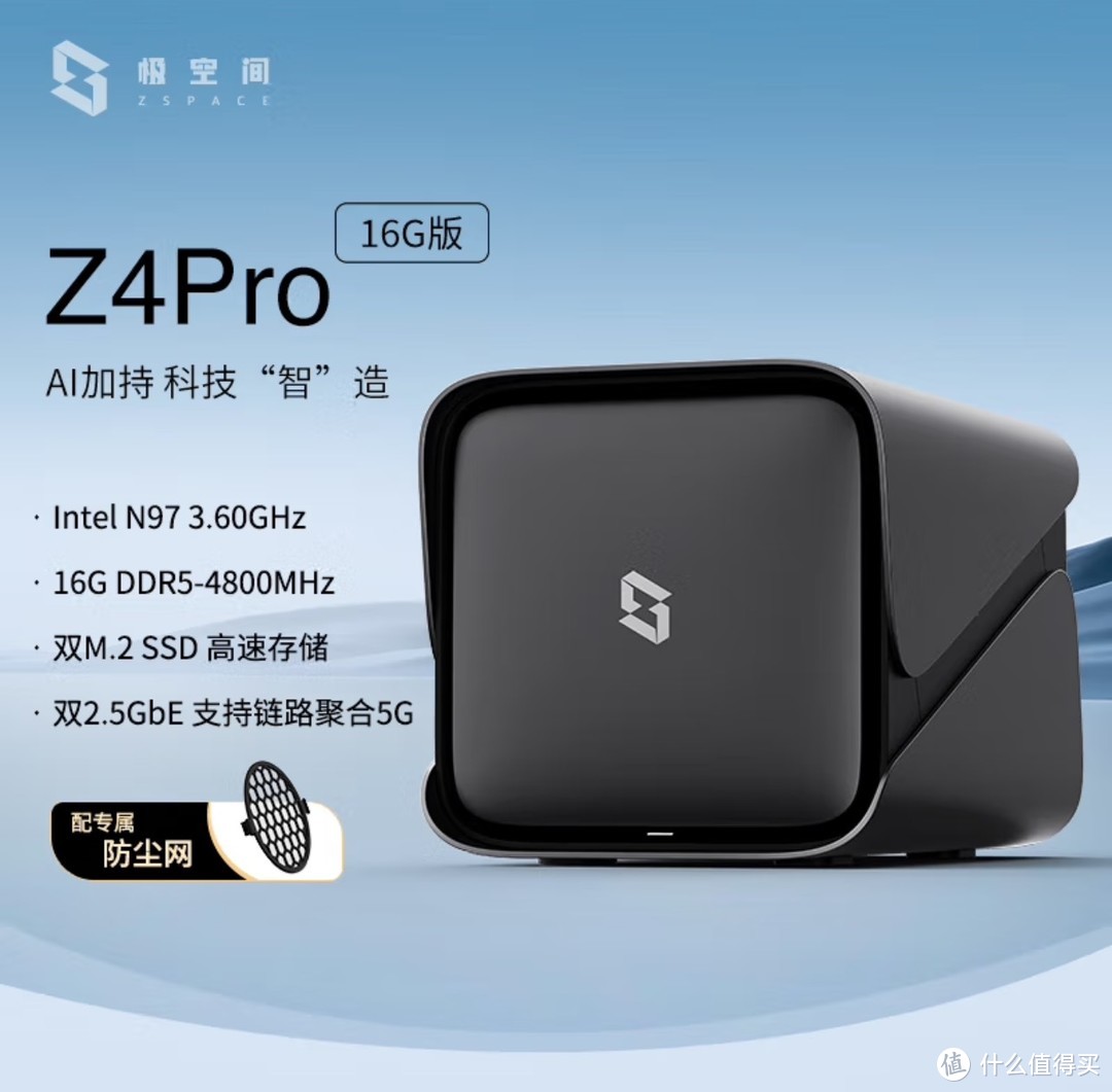 穷人NAS怎么选？极空间Z4Pro，让你的存储智能又高性价比！