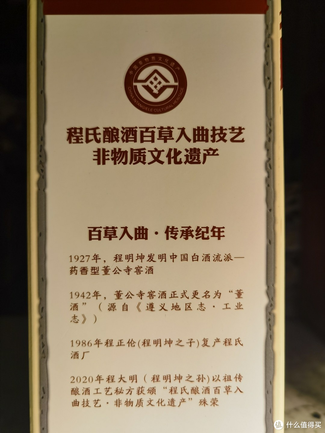 董宛·经典&程大明·手酿2015对标董酒白标：董香型白酒深度测评