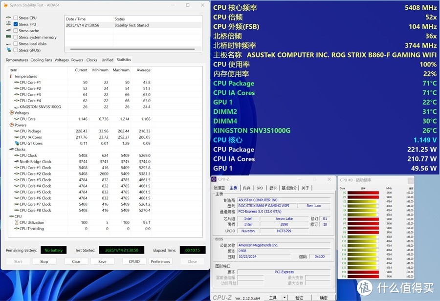 比ROG更ROG的ROG STRIX B860-F GAMING WIFI主板实测分享