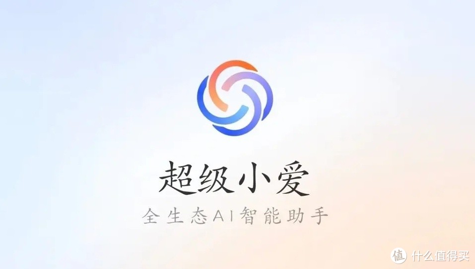 我与超级小爱的一天：便捷生活的甜蜜瞬间