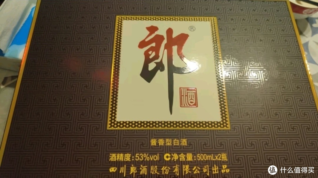 品味经典，探索郎酒之韵 —— 郎牌郎酒酱香型白酒53度礼盒装品鉴