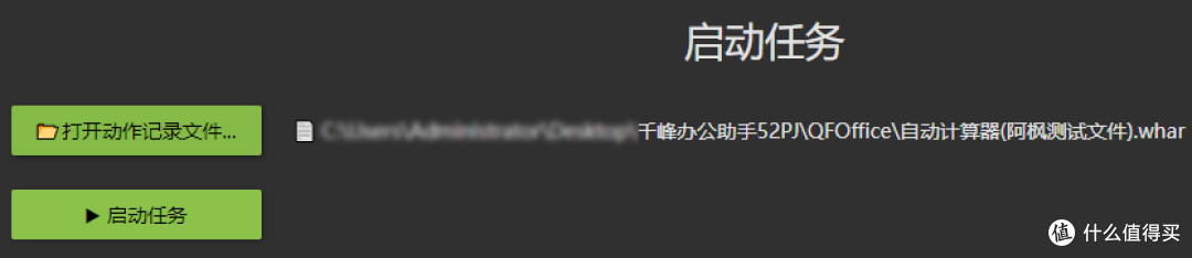 办公助手，吾爱大佬原创，承诺不收费不需升级