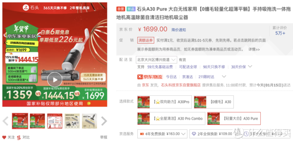 新品发售、评论有奖：25年性价比机皇！石头大白 A30 Pure 新品开售