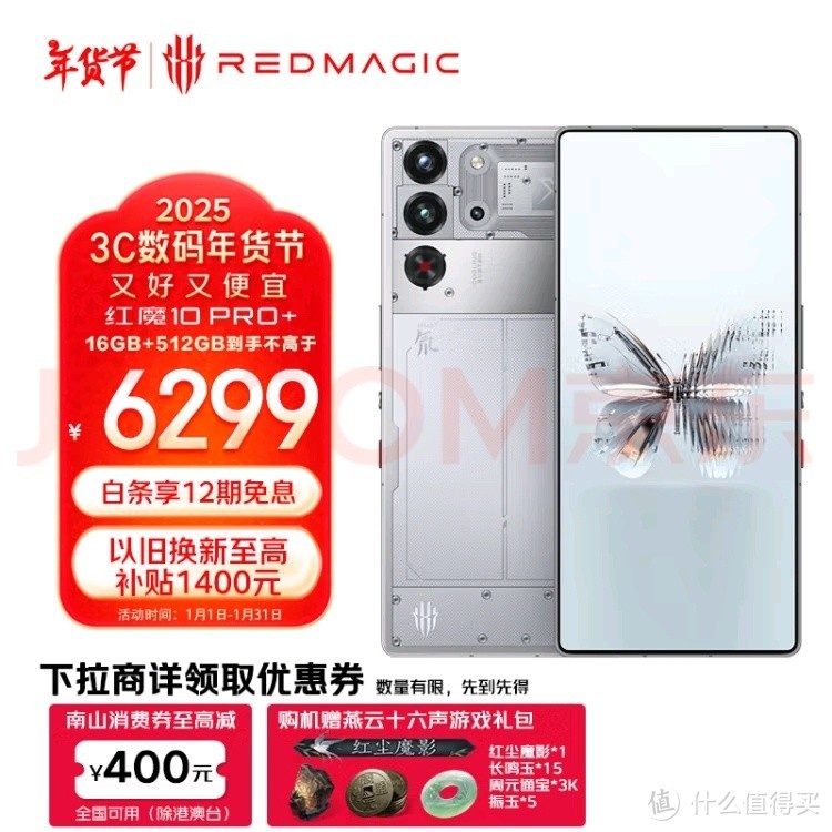 红魔10Pro+，游戏手机中的战斗机？