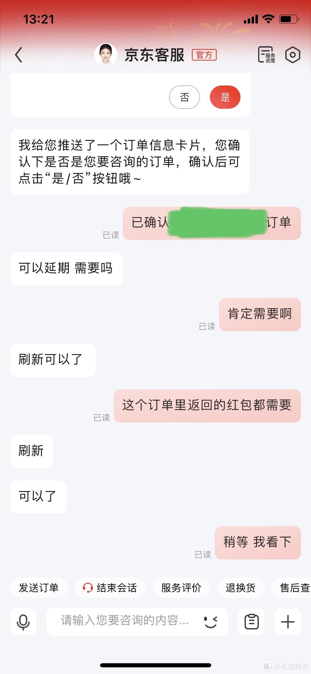 京东订单取消或退款后红包过期，可以主动找回来了！