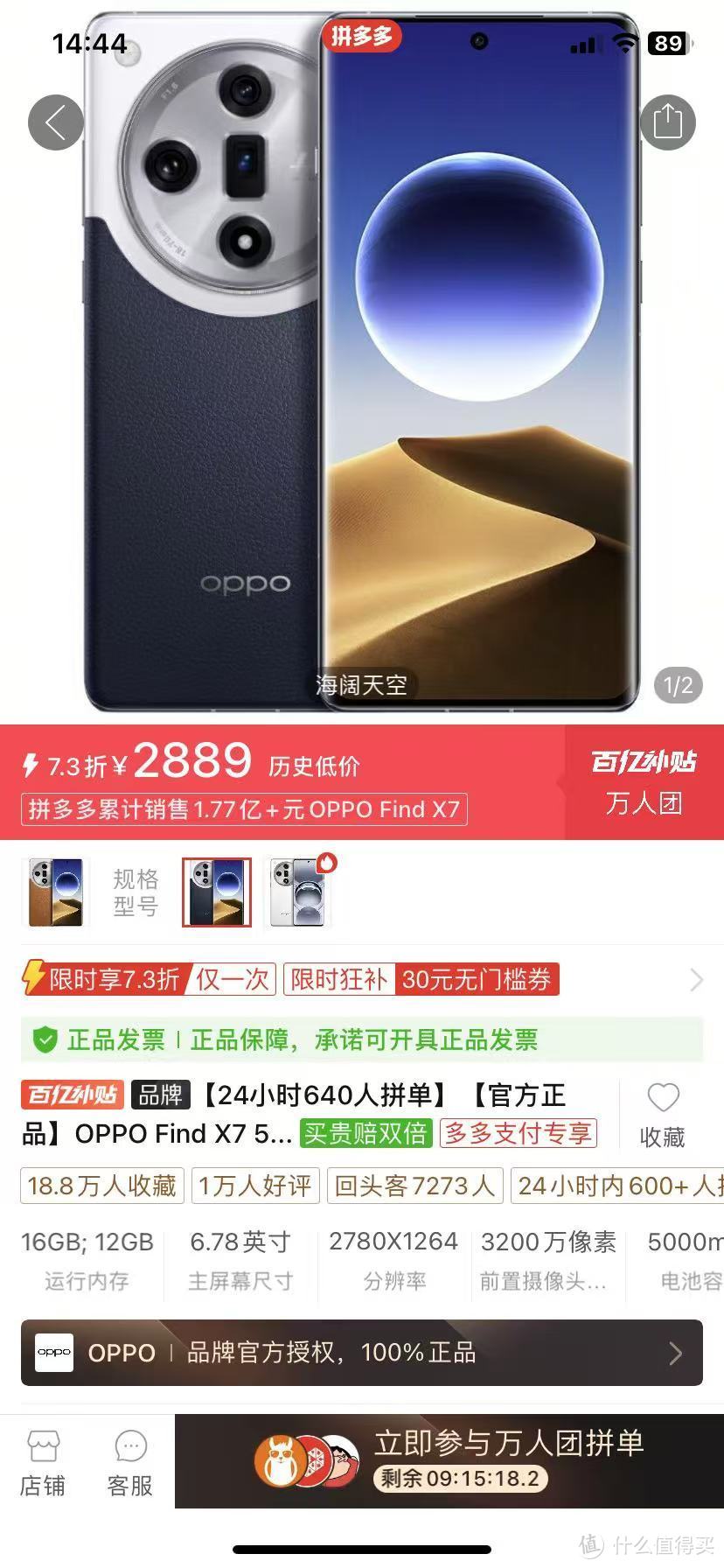 OPPO FindX7 暴降1100元首还买什么小米