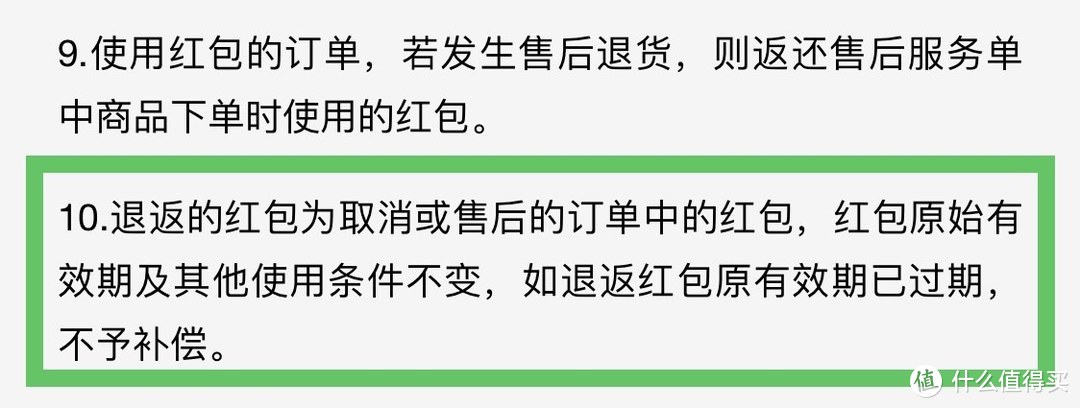 京东订单取消或退款后红包过期，可以主动找回来了！