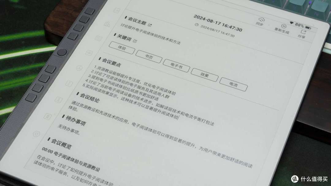 生产力如虎添翼｜实测汉王手写电纸本N10 Pro