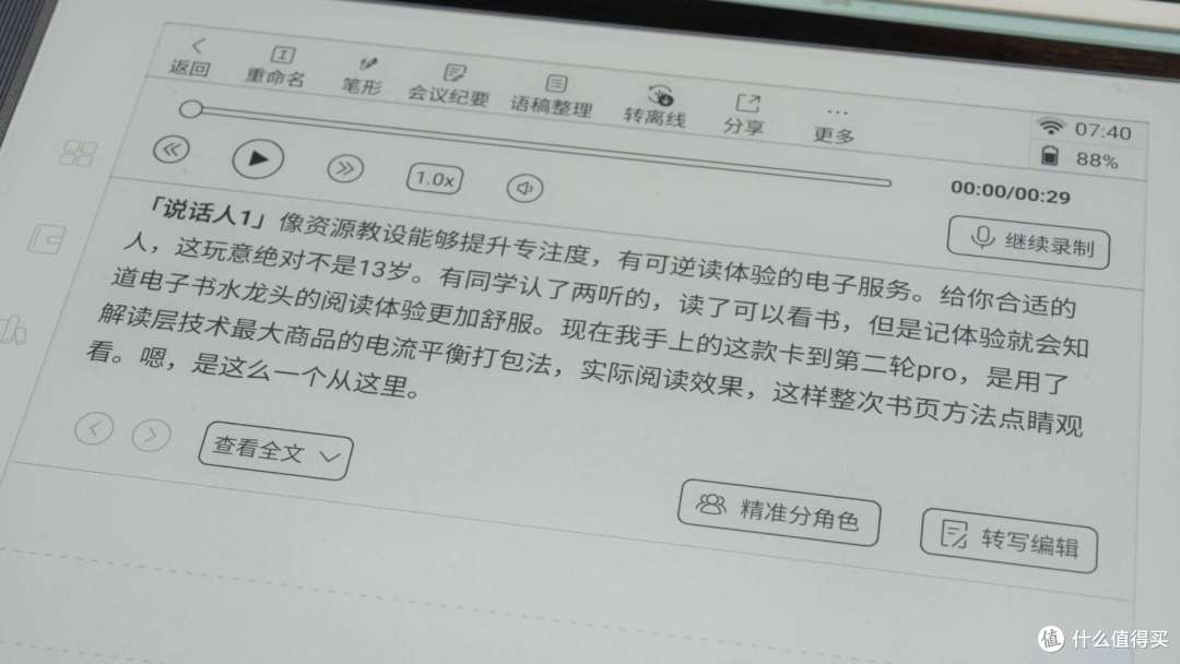 生产力如虎添翼｜实测汉王手写电纸本N10 Pro