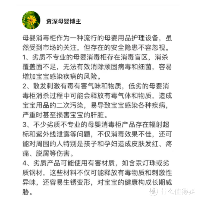 奶瓶消毒柜对人有害吗？警惕致癌物、有害菌种残留等危害！